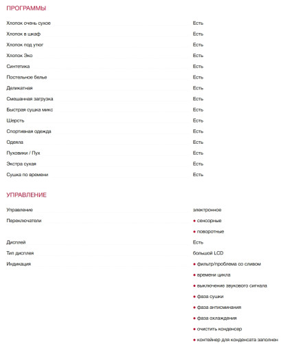 Сушильная машина AEG (АЕГ) TR939M6CE