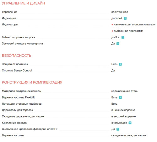 Встраиваемая посудомоечная машина Electrolux (Электролюкс) EEA727200L