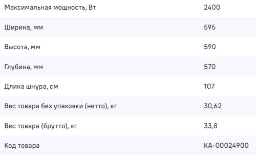 Электрический духовой шкаф MAUNFELD (Маунфилд) AEOH60102B2
