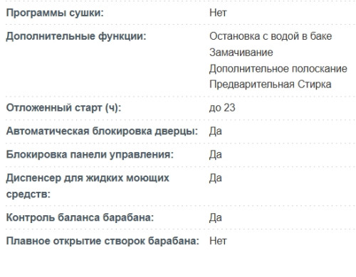 Стиральная машина Korting (Кёртинг) KWM 45ID1477