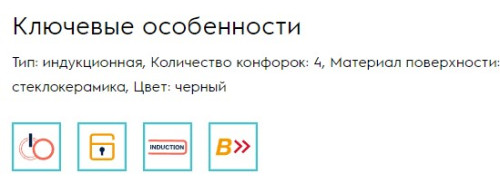 Индукционная варочная панель Electrolux (Электролюкс) EIT60443X