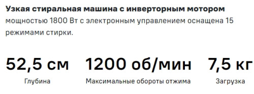 Стиральная машина MAUNFELD (Маунфилд) MFWM128WH053