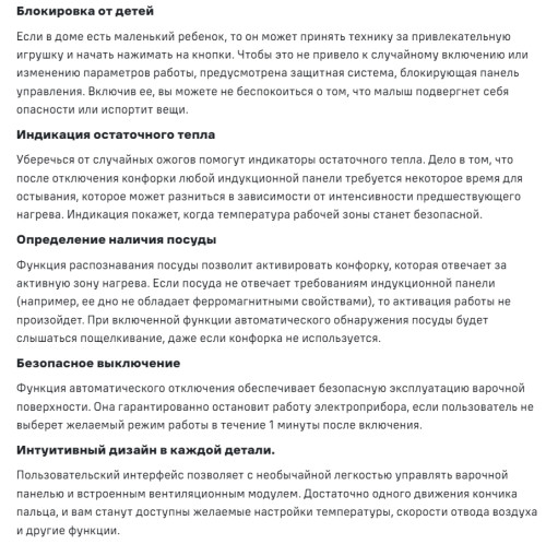 Индукционная варочная панель MAUNFELD MIHC834SF2BK