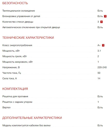 Электрический духовой шкаф Smeg (Смег) SF4101MCNO