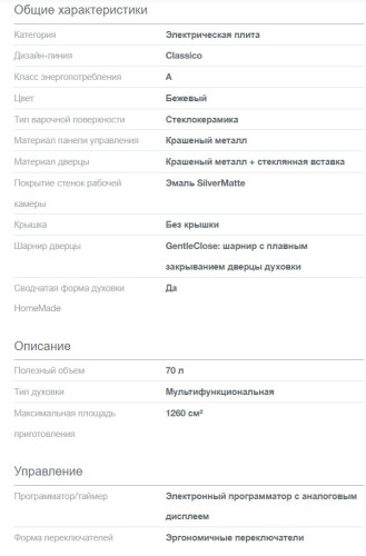Электрическая плита Gorenje (Горенье) GECS5B70CLI