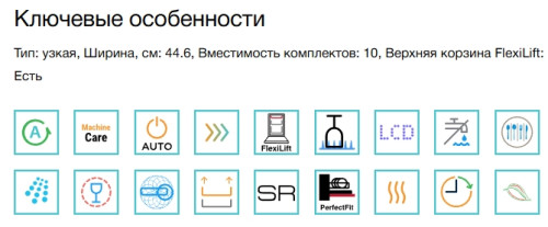 Встраиваемая посудомоечная машина Electrolux (Электролюкс) EEM43201L