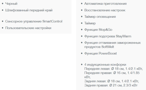 Индукционная варочная панель Gorenje (Горенье) IT641BCSC