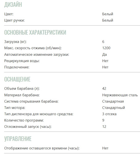 Стиральная машина Brandt (Брандт) BT16022VE