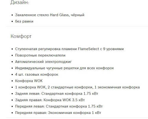 Газовая варочная панель Bosch (Бош) PPH6A6B20