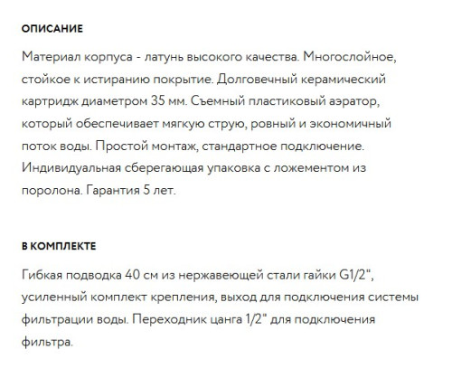 Смеситель для кухни Paulmark (Паульмарк) Essen Es213011-310-BR, серый/бронза