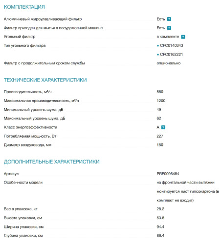 Вытяжка Elica (Элика) NUAGE DRYWALL/F/75