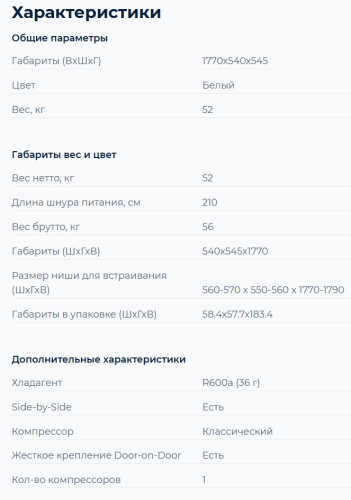 Встраиваемый холодильник DeLonghi (ДеЛонги) DLI 17SE MARCO
