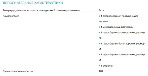 Электрический духовой шкаф Siemens (Сименс) HS736G3B1