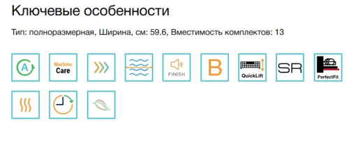 Встраиваемая посудомоечная машина Electrolux (Электролюкс) KES27200L