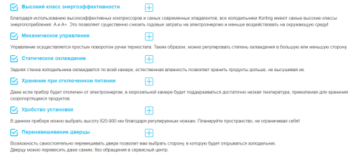 Встаиваемый холодильник Korting (Кёртинг) KSI 8185