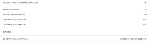 Встраиваемая посудомоечная машина Бирюса DWB-410/6