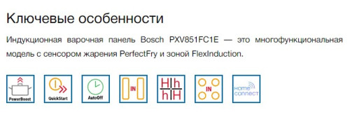 Индукционная варочная панель Bosch (Бош) PXV901DV1E