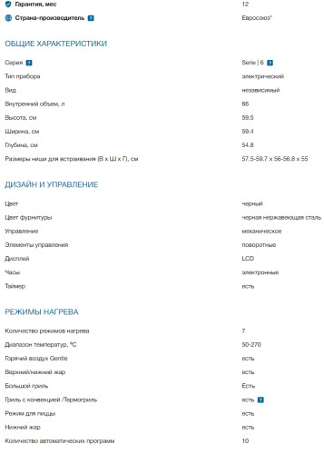 Электрический духовой шкаф Bosch (Бош) HBJ517SG0R