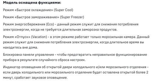 Холодильник MAUNFELD (Маунфилд) MFF195NFIW10