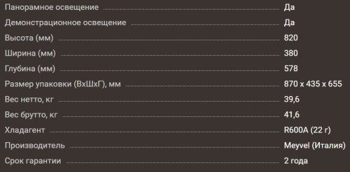 Винный шкаф Meyvel (Мейвел) MV28NH-KWT2