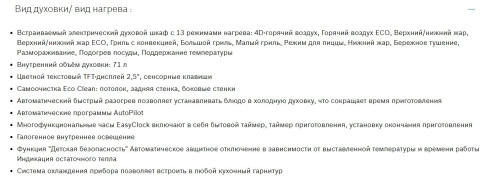 Электрический духовой шкаф Bosch (Бош) HBG655HS1