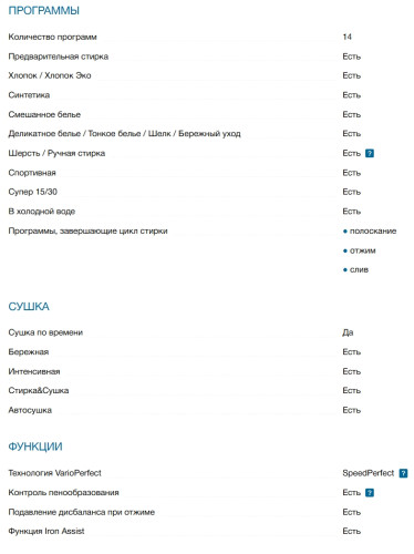 Стиральная машина с сушкой Bosch (Бош) WNA13401PL