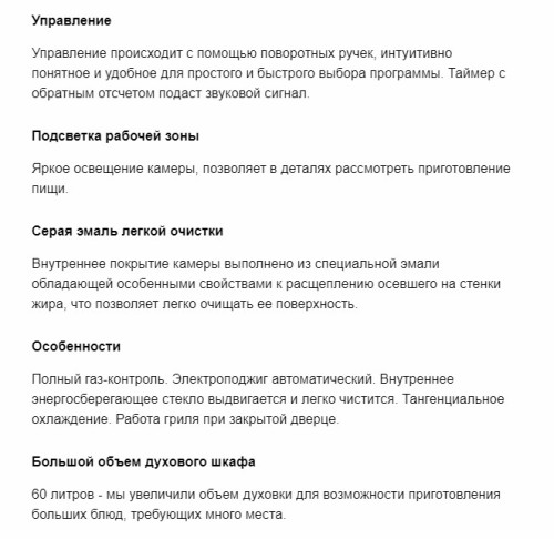 Газовый духовой шкаф MAUNFELD (Маунфилд) EOGC604S