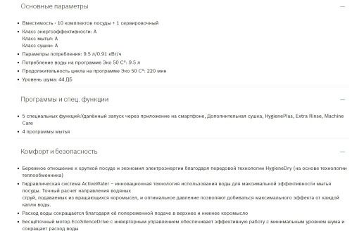 Встраиваемая посудомоечная машина Bosch (Бош) SPV6HMX5MR