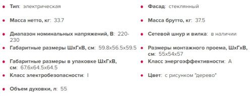 Электрический духовой шкаф GEFEST (Гефест) ДА 622-02 К27