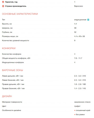 Индукционная варочная панель Electrolux (Электролюкс) EIS6448