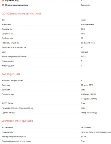 Встраиваемая посудомоечная машина Electrolux (Электролюкс) KEA13100L