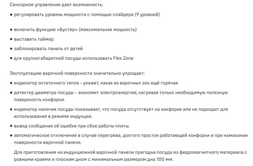 Индукционная варочная панель MAUNFELD CVI904SFLBK