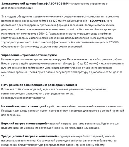Электрический духовой шкаф MAUNFELD (Маунфилд) AEOF6051SM