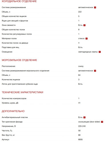 Встраиваемый холодильник Kuppersberg (Купперсберг) RBN 1970