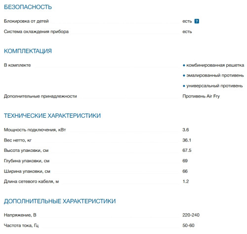 Электрический духовой шкаф Bosch (Бош) HRG232EB3