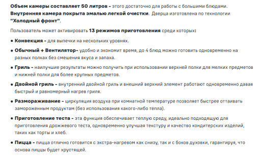 Электрический духовой шкаф MAUNFELD (Маунфилд) MCMO5013SDGB