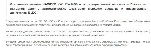 Стиральная машина Jacky's (Джекис) JW 10W14G0