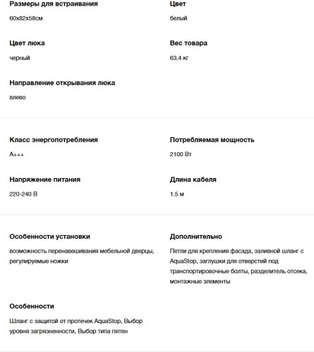 Встраиваемая стиральная машина Hyundai (Хёндэ) HWM 7142