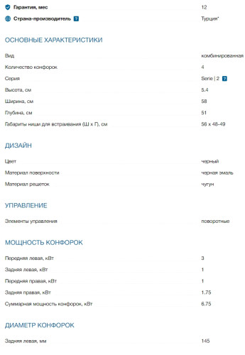 Комбинированная варочная панель Bosch (Бош) PBY6C6B62O