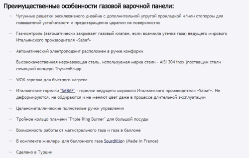 Газовая варочная панель MAUNFELD (Маунфилд) MGHS.75.78S