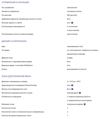 Встраиваемый винный шкаф Liebherr (Либхер) EWTdf 1653