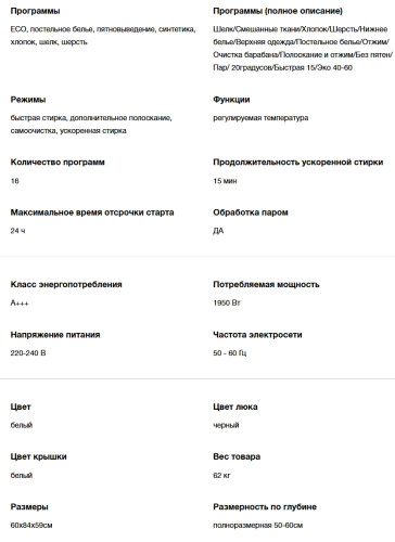 Стиральная машина Hyundai (Хёндэ) WFE9201