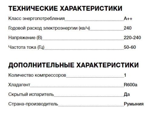 Встраиваемый холодильник Teka (Тека) TKI4 325 DD