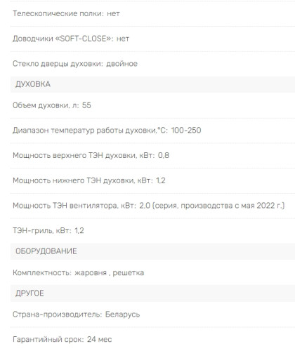 Электрический духовой шкаф GEFEST (Гефест) ДА 602-02 К93