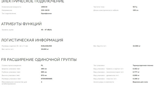Встраиваемая посудомоечная машина Smeg (Смег) ST4522IN