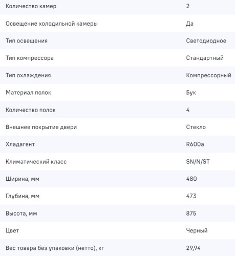 Винный шкаф MAUNFELD (Маунфилд) MFWC-85D28