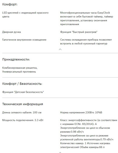 Электрический духовой шкаф Bosch (Бош) HBF354ES0R