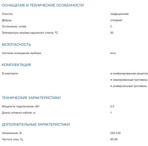 Электрический духовой шкаф Bosch (Бош) HBF010BR1S