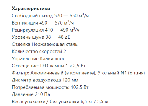 Встраиваемая вытяжка Lex (Лекс) Hubble 500 Inox