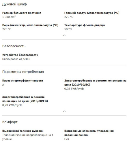 Электрический духовой шкаф Bosch (Бош) HBF114EW1R